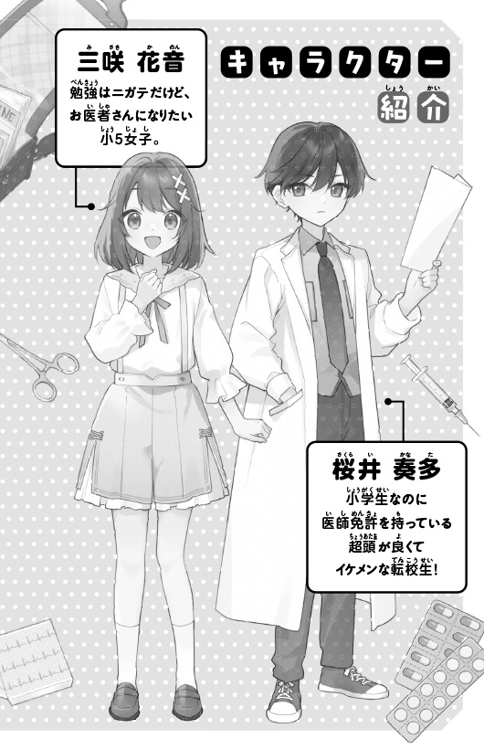 ためし読み