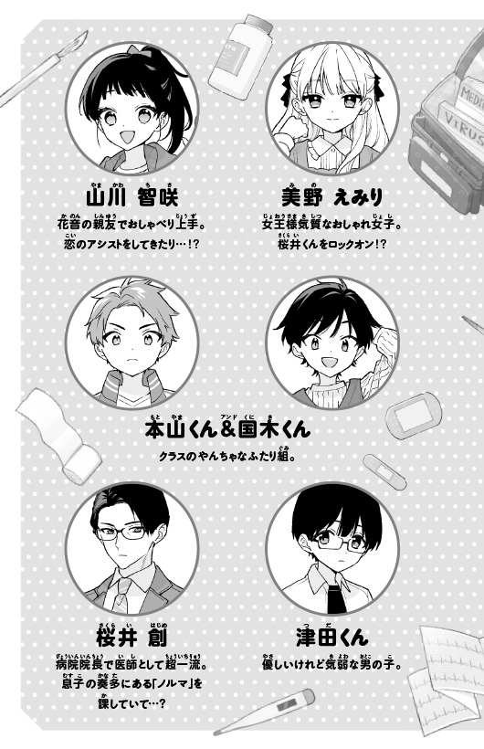 ためし読み