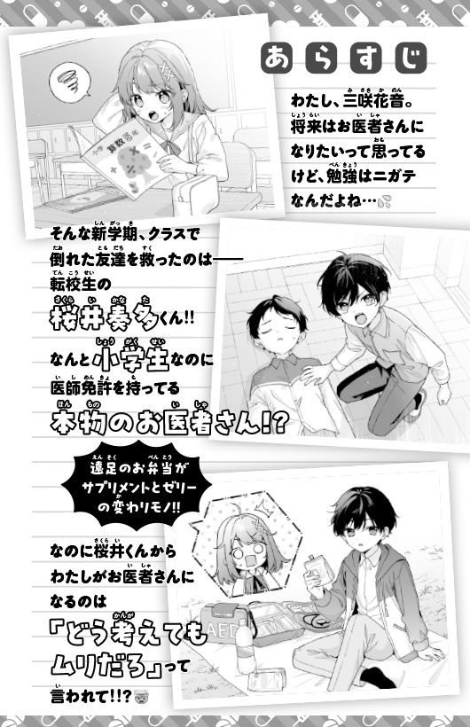 ためし読み