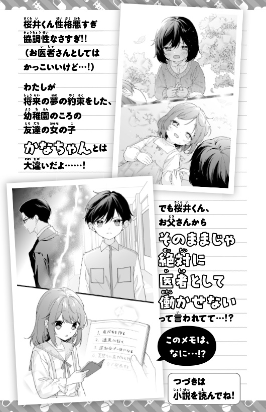 ためし読み