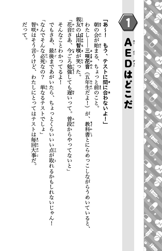 ためし読み