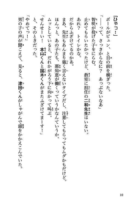 ためし読み
