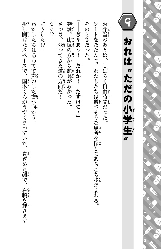 ためし読み