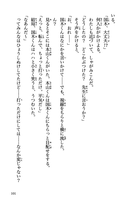 ためし読み