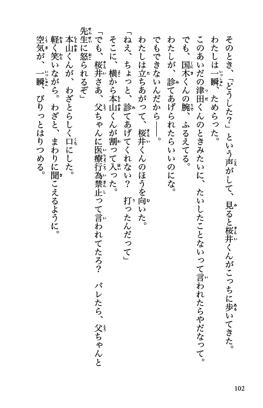 ためし読み
