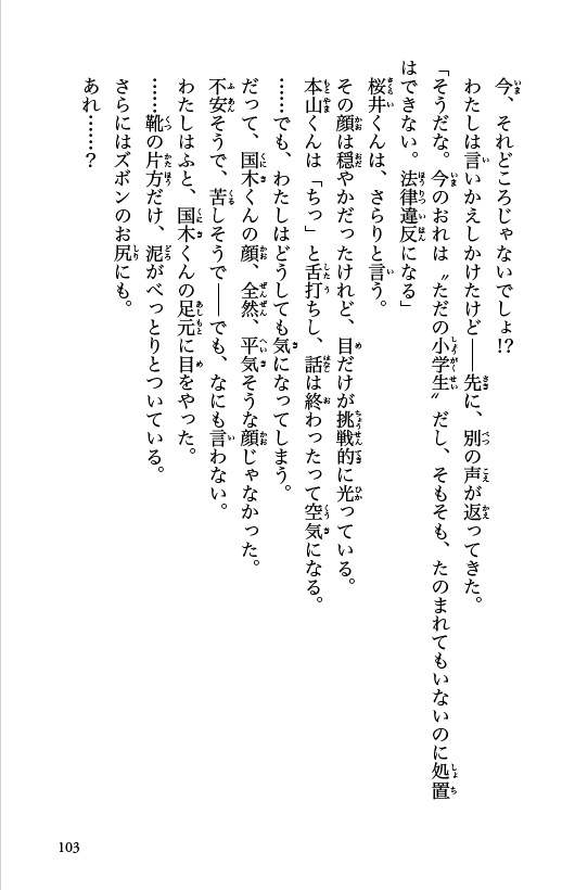 ためし読み