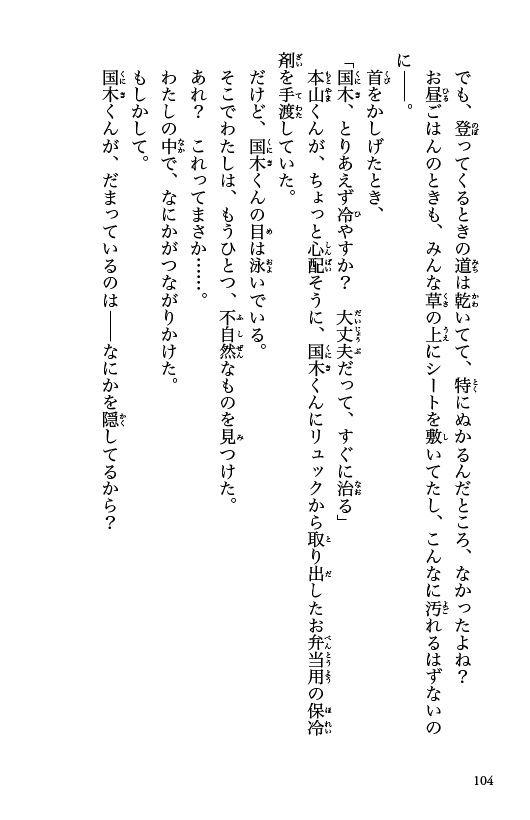ためし読み