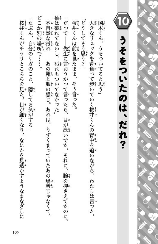 ためし読み
