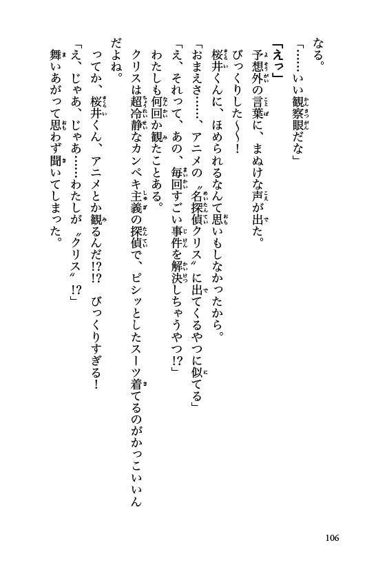 ためし読み