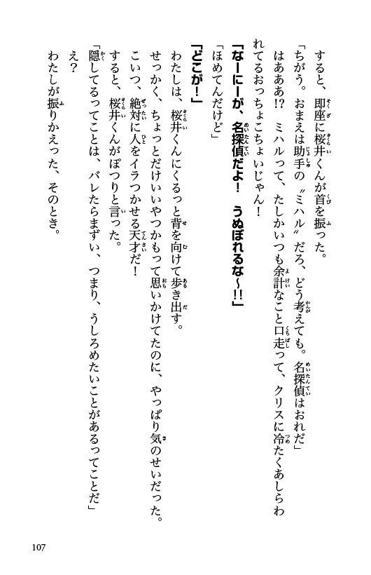 ためし読み