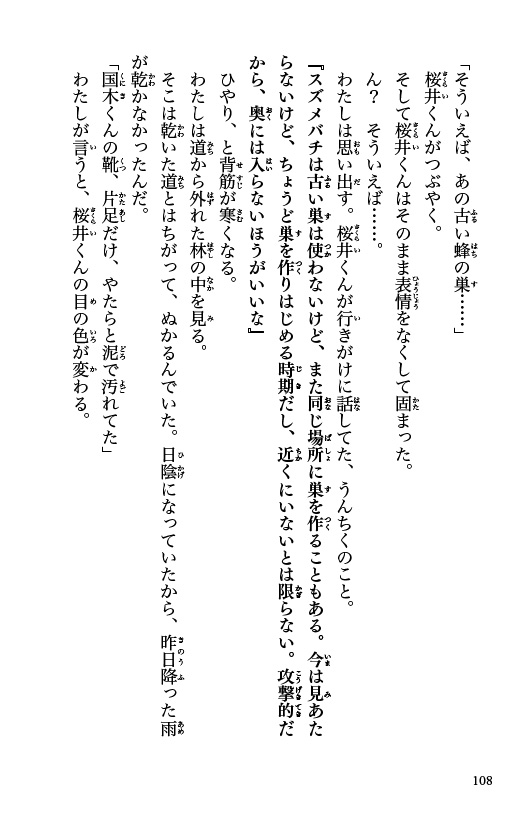ためし読み