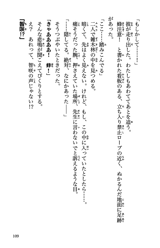 ためし読み