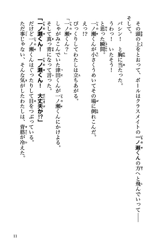 ためし読み