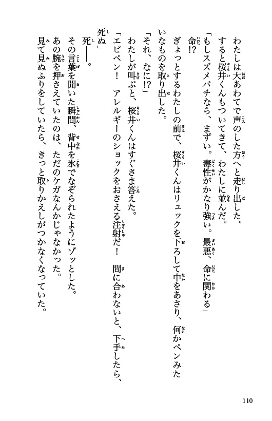 ためし読み