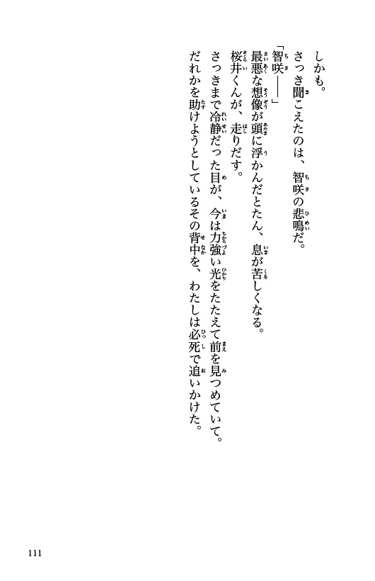 ためし読み