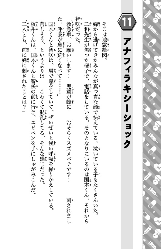 ためし読み