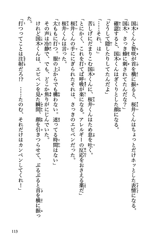 ためし読み