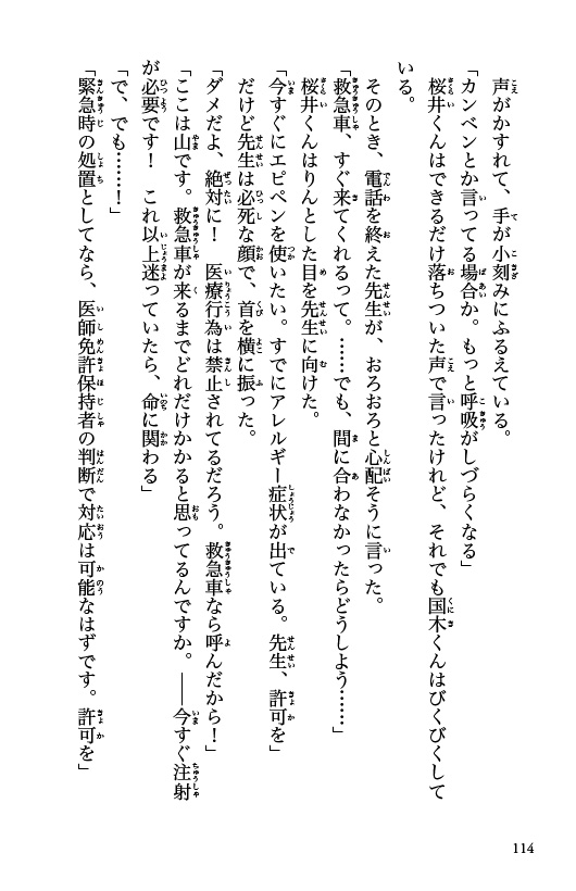 ためし読み
