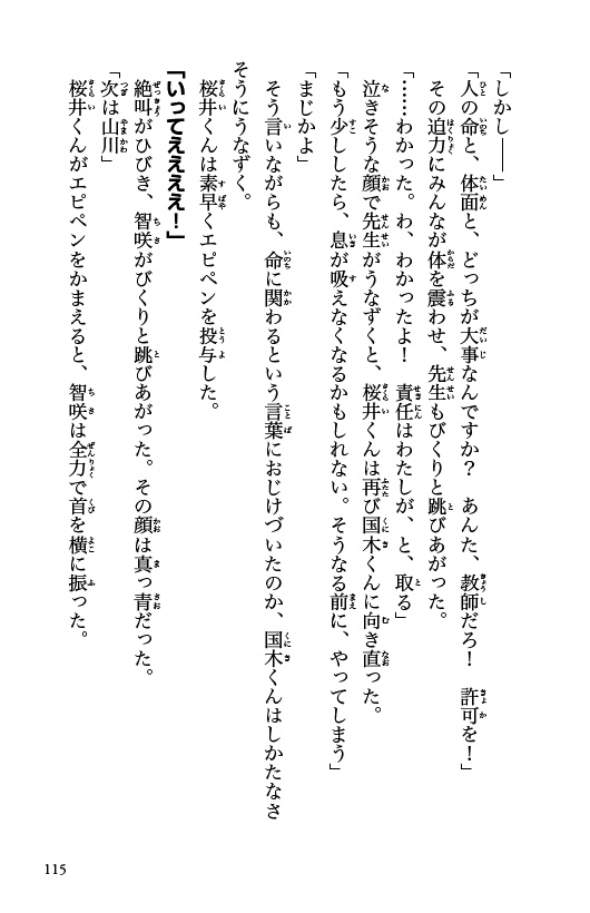 ためし読み