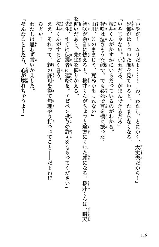 ためし読み