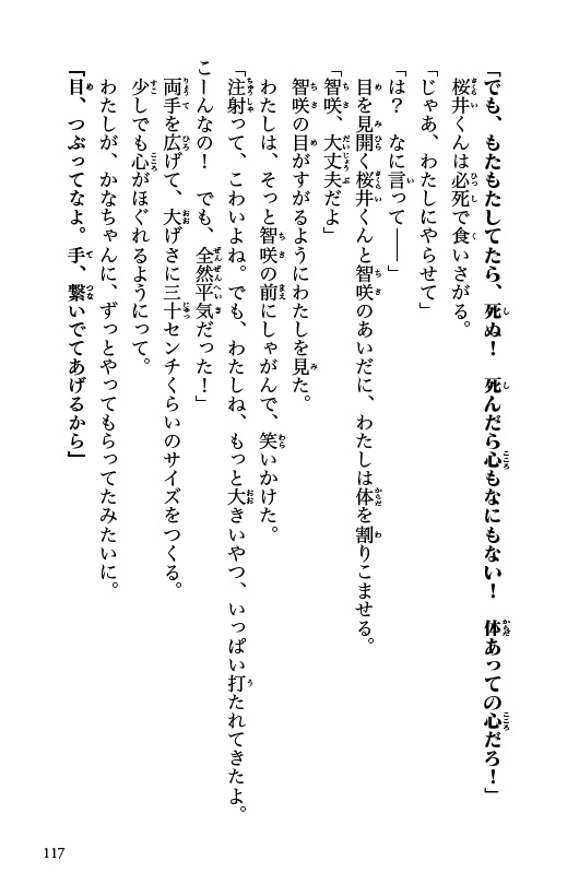 ためし読み
