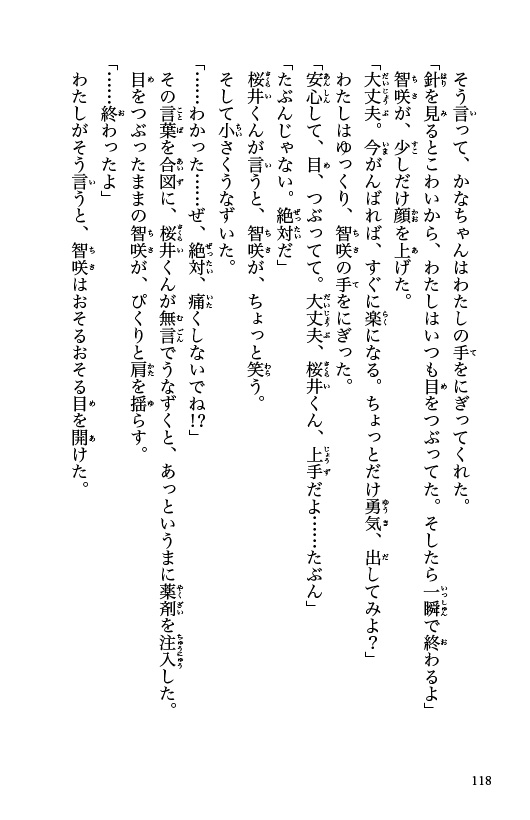 ためし読み