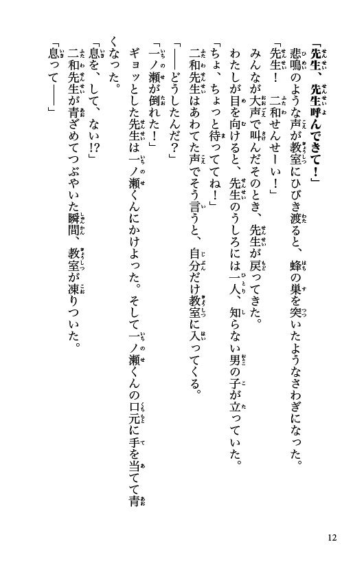 ためし読み