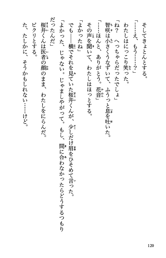 ためし読み
