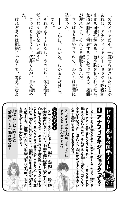 ためし読み