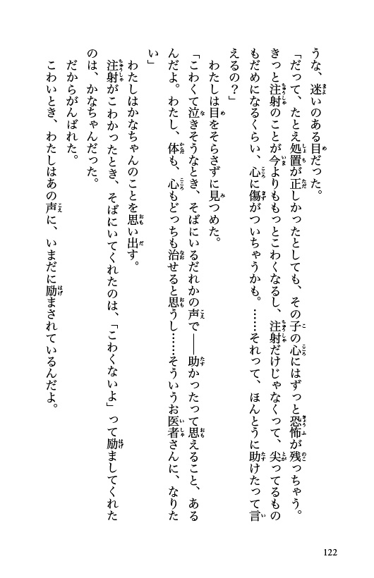 ためし読み