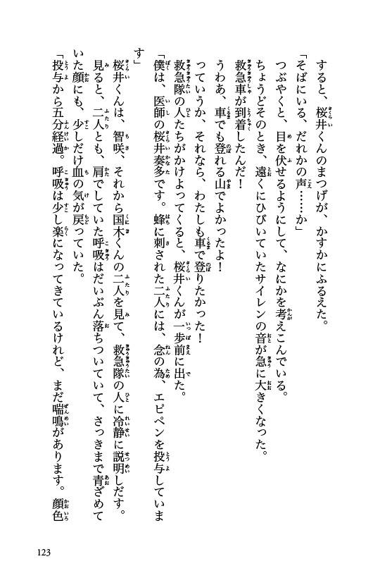 ためし読み