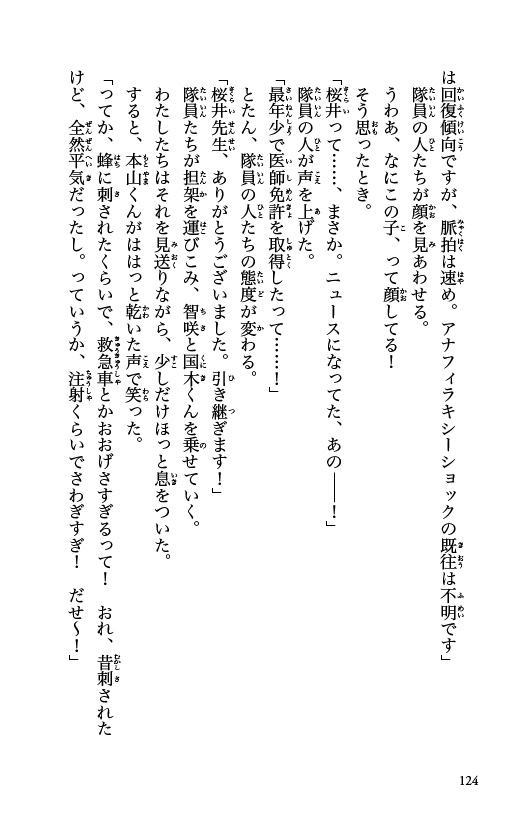 ためし読み