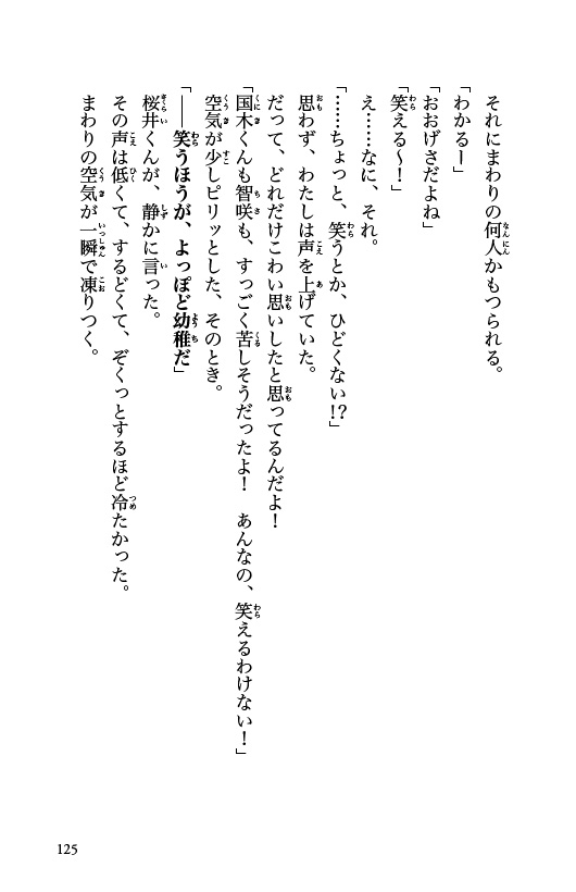 ためし読み