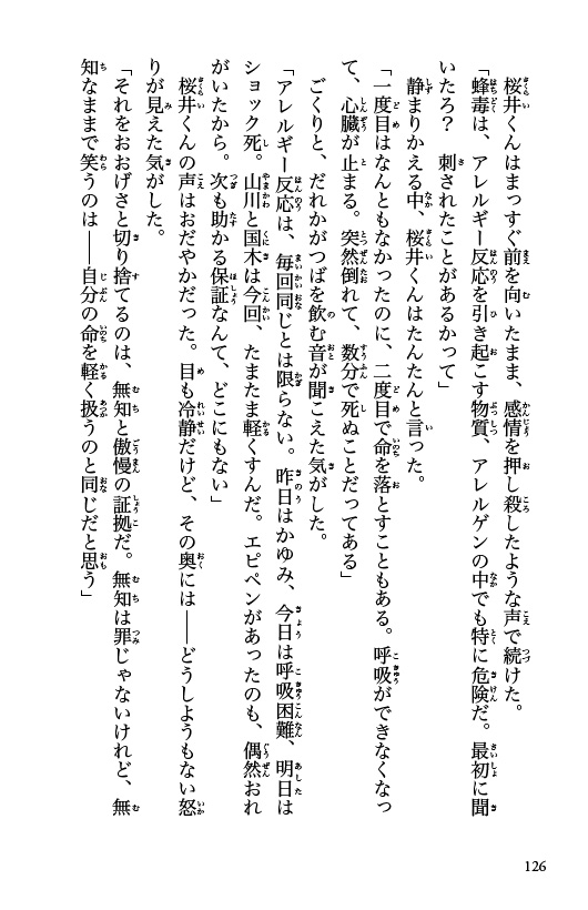 ためし読み