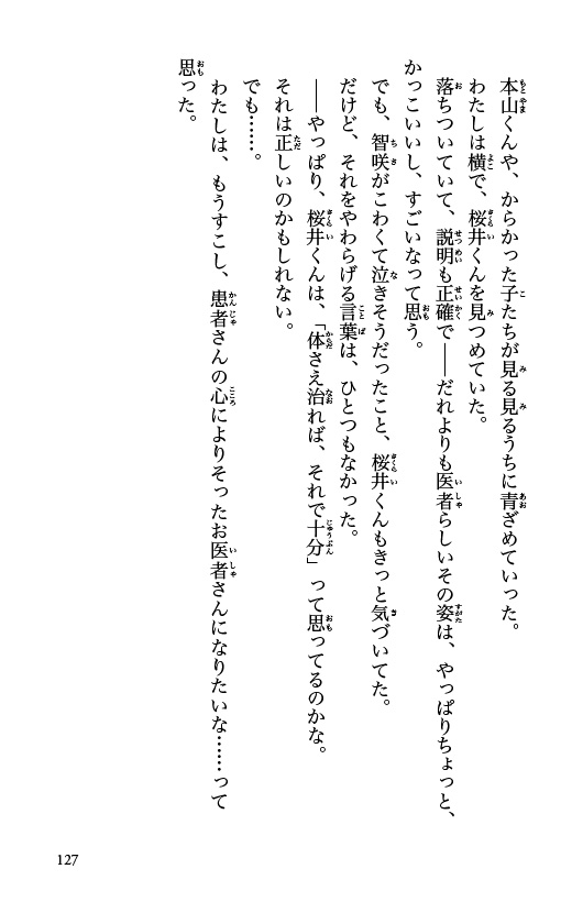ためし読み