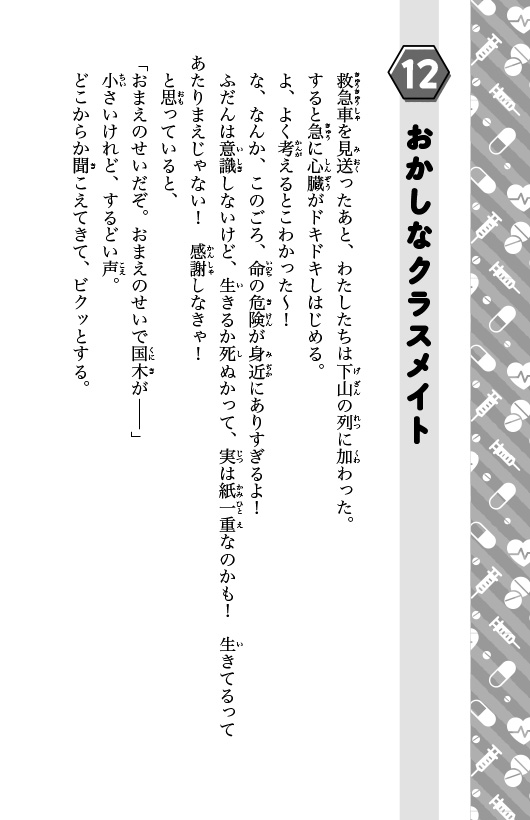 ためし読み