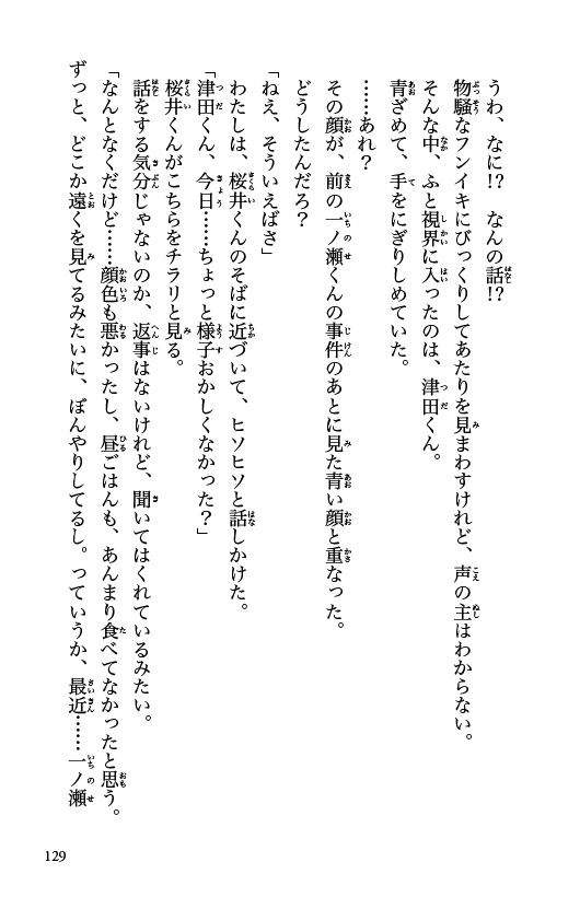 ためし読み