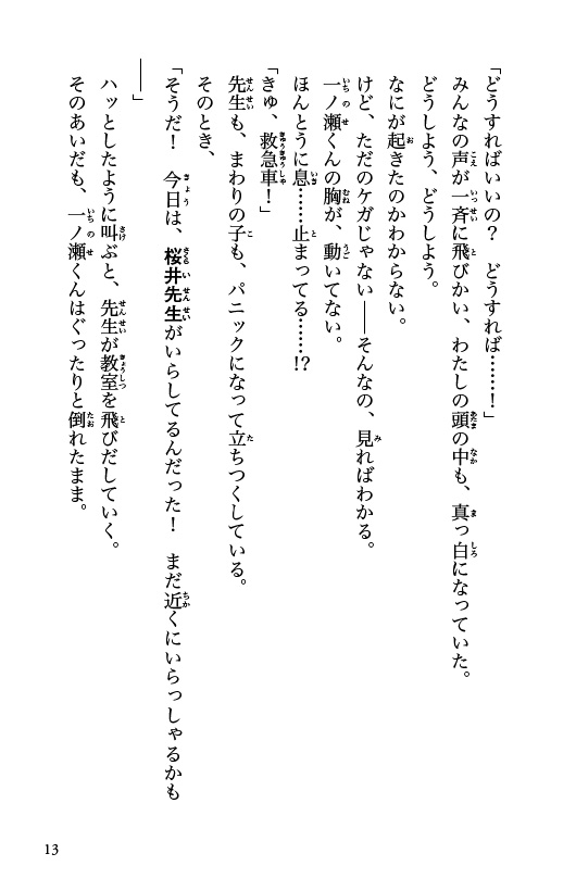 ためし読み