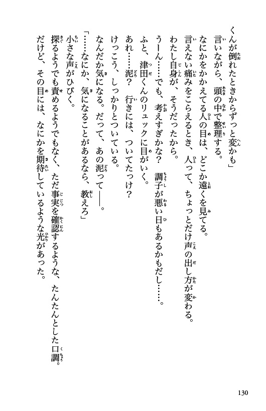 ためし読み