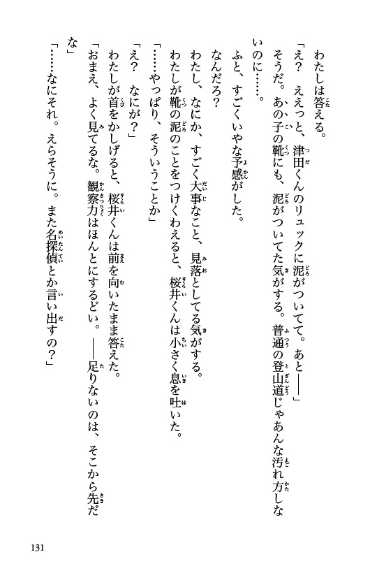 ためし読み