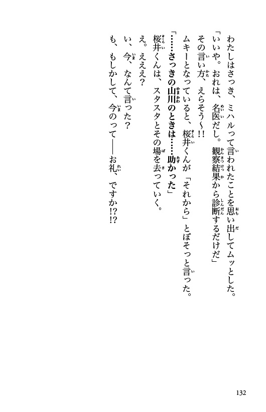 ためし読み