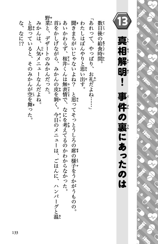 ためし読み