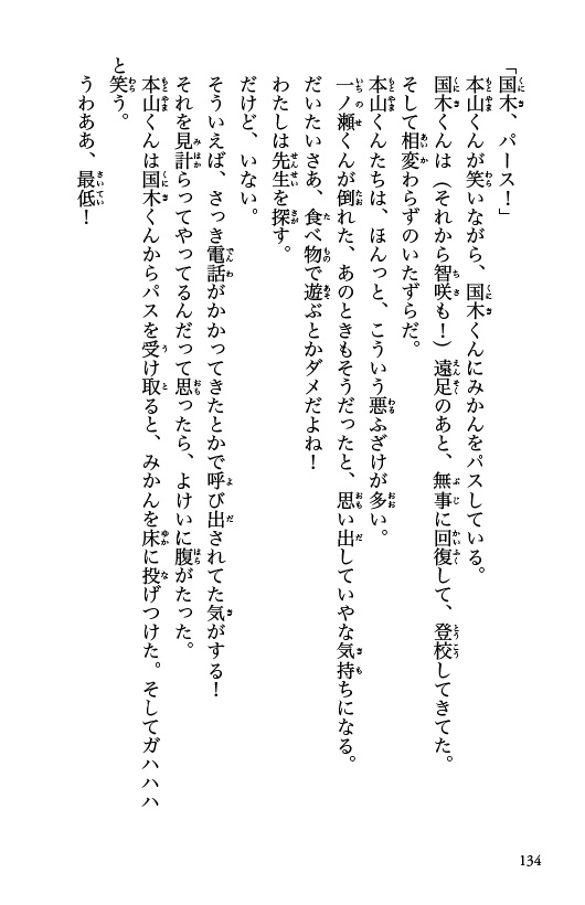 ためし読み