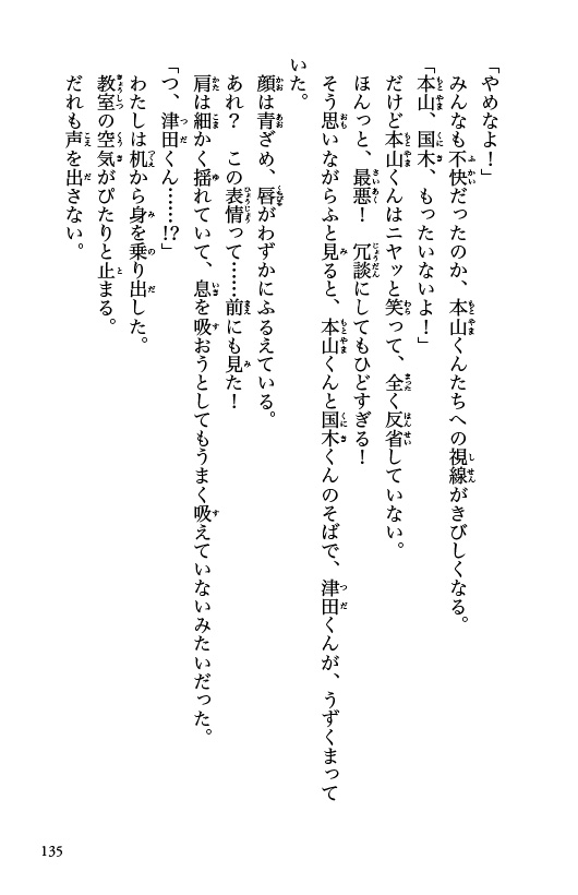 ためし読み