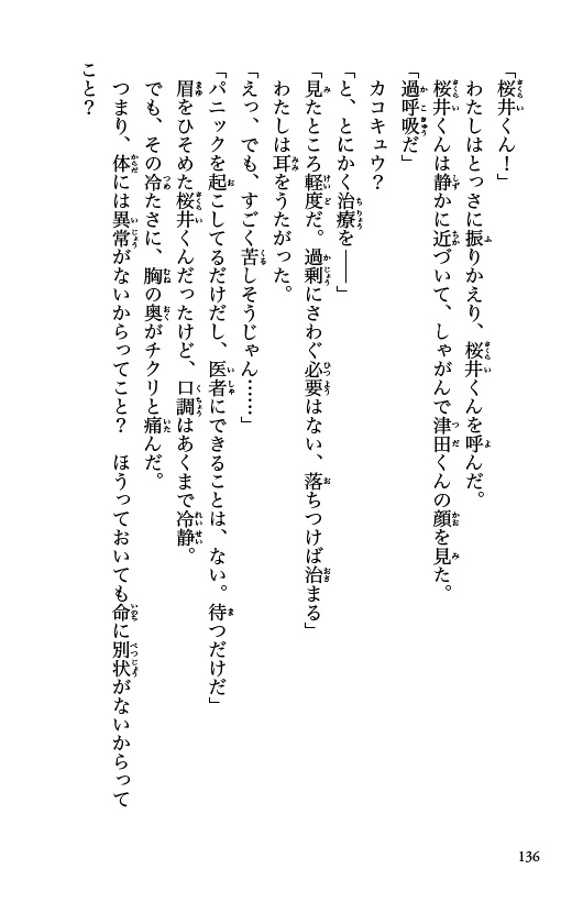 ためし読み