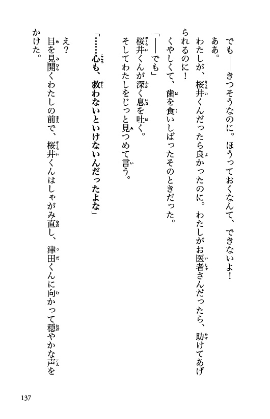 ためし読み