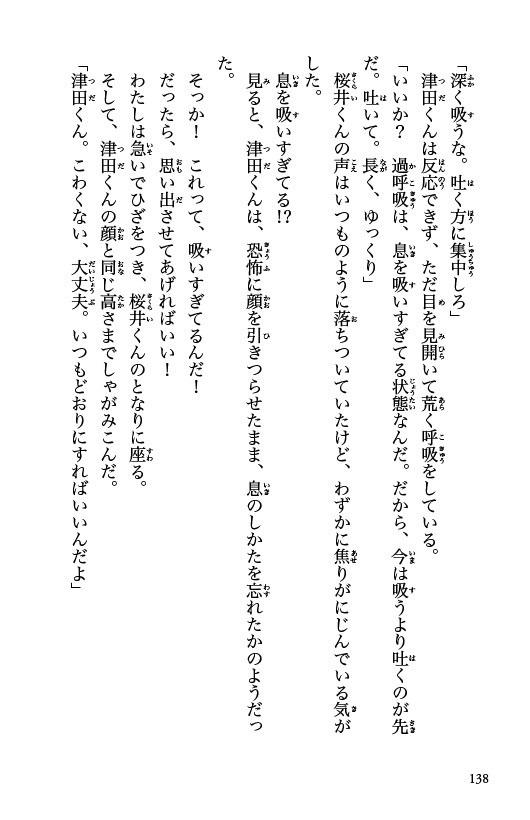 ためし読み