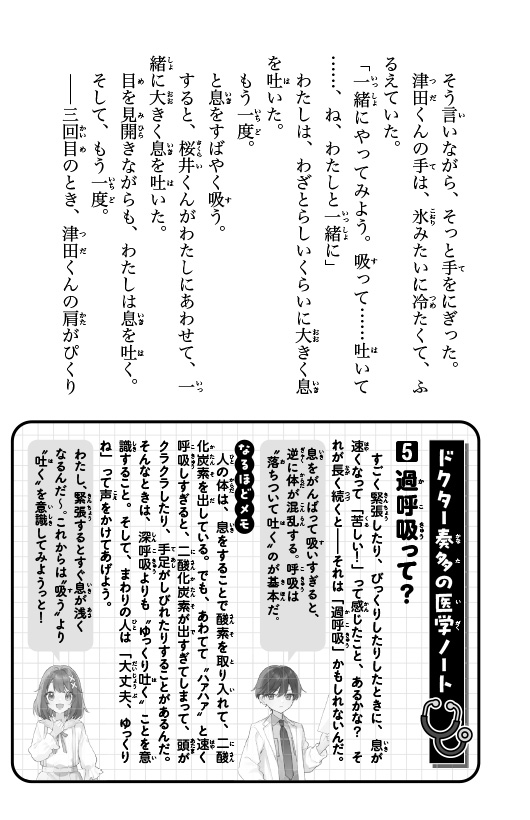 ためし読み