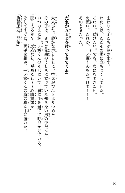 ためし読み