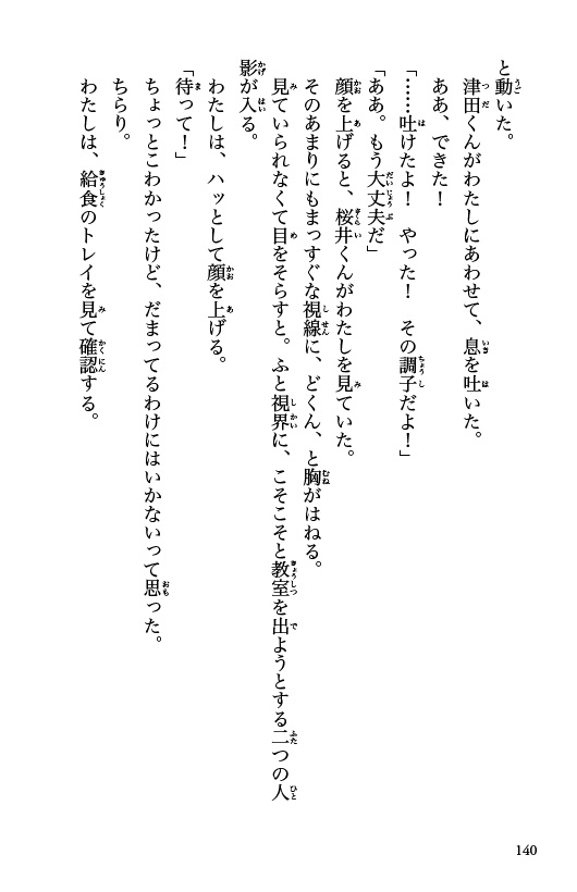 ためし読み